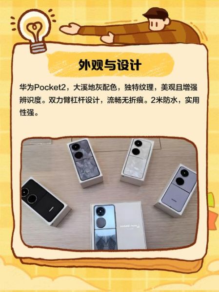 华为翻盖手机值得买吗_最新价格是多少