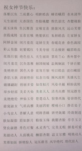 赞美妈妈的四字词语有哪些_如何用好这些词语