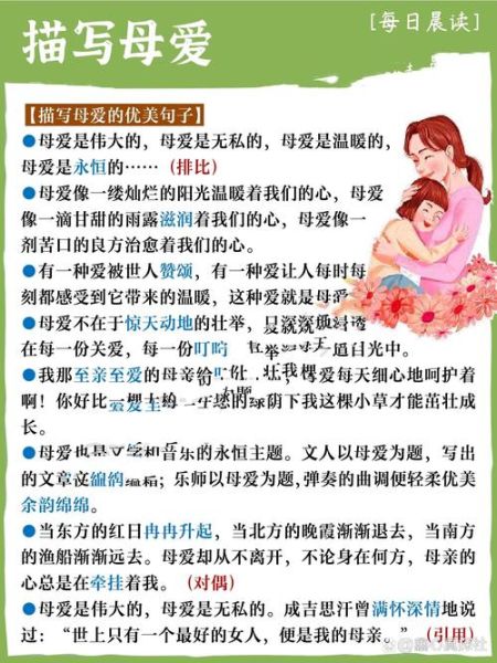 赞美妈妈的四字词语有哪些_如何用好这些词语