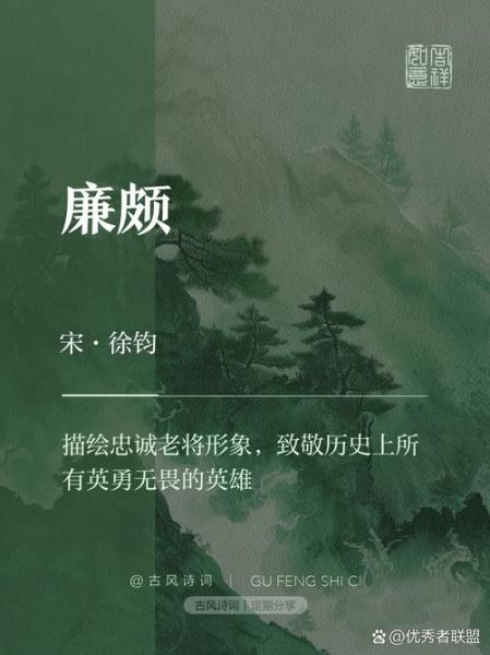廉颇是词语吗_廉颇算不算成语
