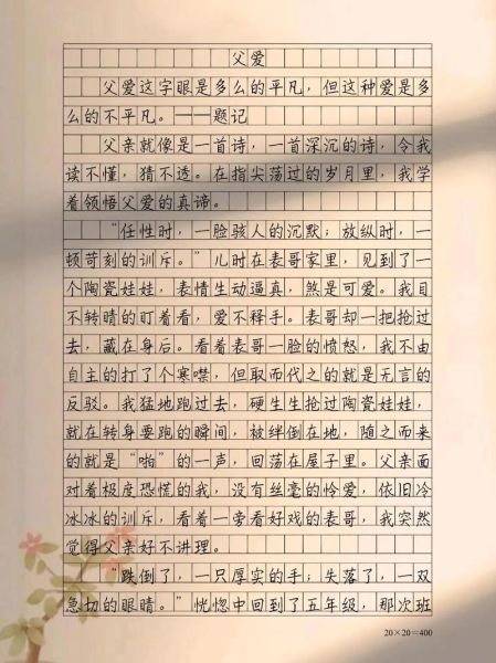 父爱是什么感觉_如何表达父爱