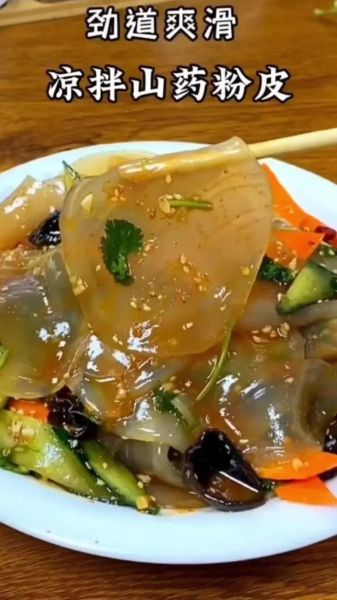 粉皮怎么做好吃_家常粉皮的做法步骤