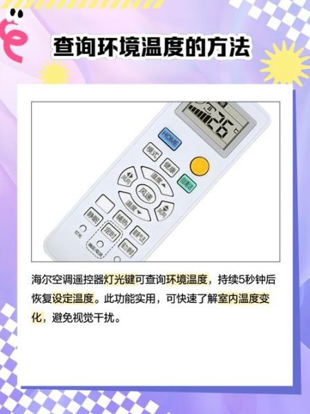 海尔空调手机遥控器怎么用_海尔智家APP连接步骤