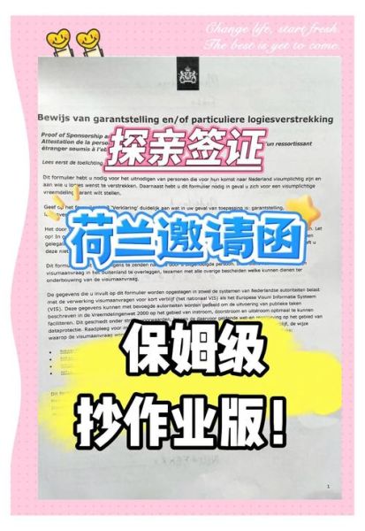 荷兰新移民如何找工作_荷兰新移民需要哪些证件