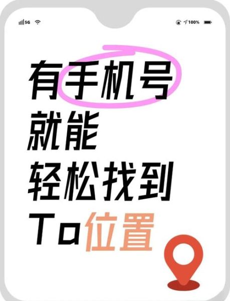 手机定位找人怎么操作_手机定位找人安全吗