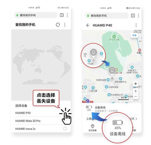 手机定位找人怎么操作_手机定位找人安全吗