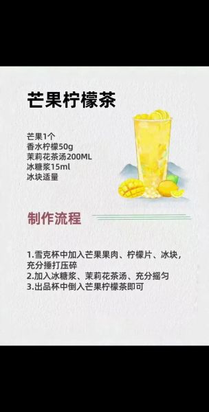 芒果饮品做法大全_芒果饮品怎么做