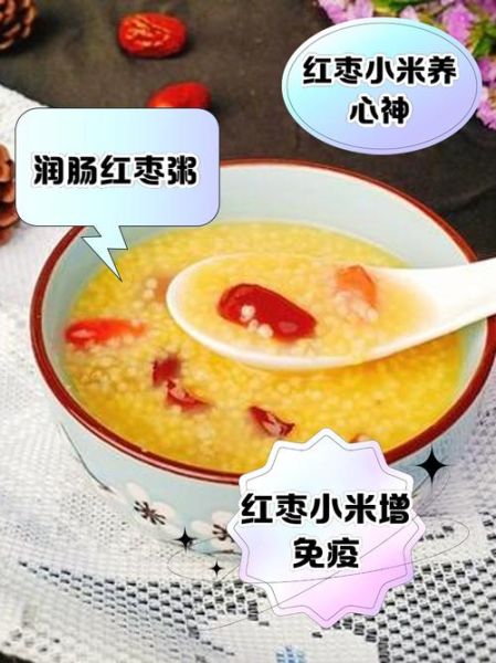 小米红枣粥怎么煮_小米红枣粥的功效与禁忌