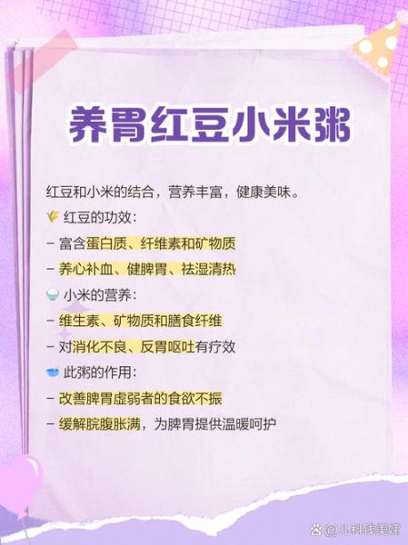 小米红枣粥怎么煮_小米红枣粥的功效与禁忌