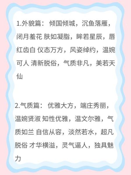 脸色不好有哪些词语_脸色苍白用什么词形容