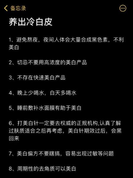 黑色皮肤如何变白_黑色皮肤美白方法有哪些