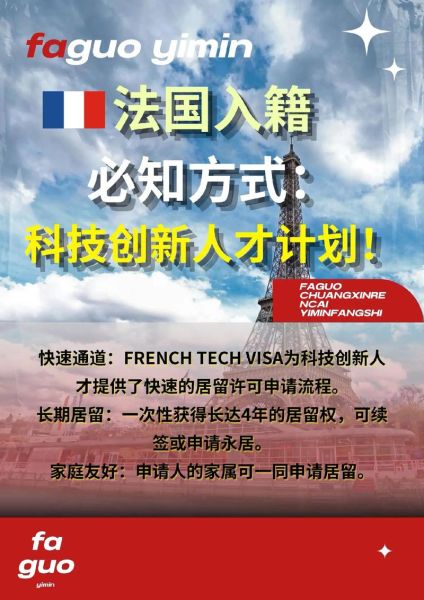 法国移民政策2024最新变化_如何申请法国长期居留
