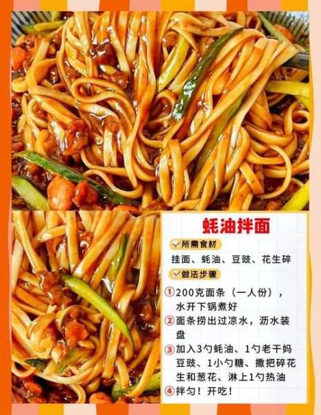 干拌面怎么做好吃_家常干拌面做法大全