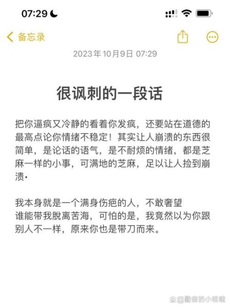 人崩溃的词语有哪些_人崩溃时说什么话