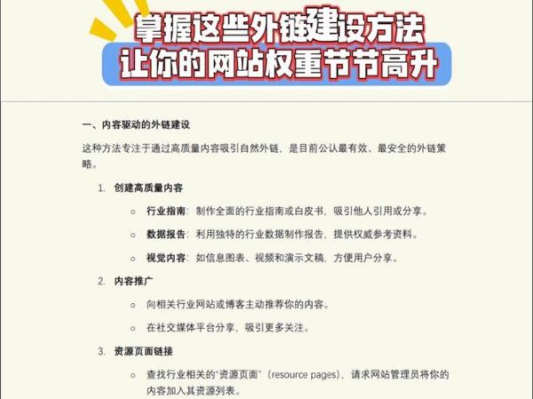 网站怎么优化关键词排名_如何提升网站权重