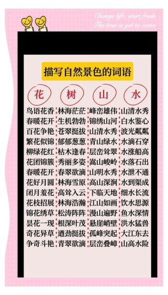 个山词语是什么意思_个山词语有哪些常见用法