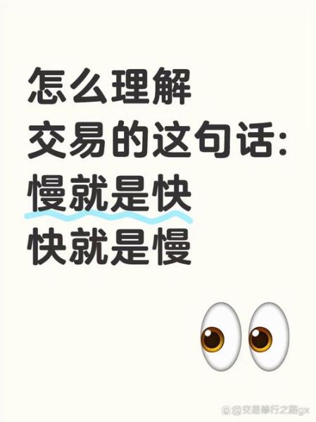 以快为慢是什么意思_如何运用到生活