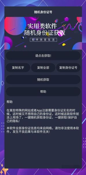 随机手机号怎么生成_随机手机号能用来做什么