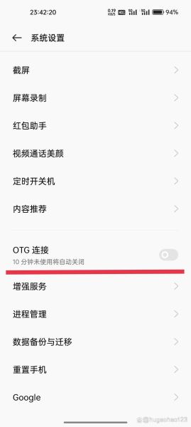 OPPO手机OTG怎么用_OPPO手机OTG连接U盘没反应怎么办
