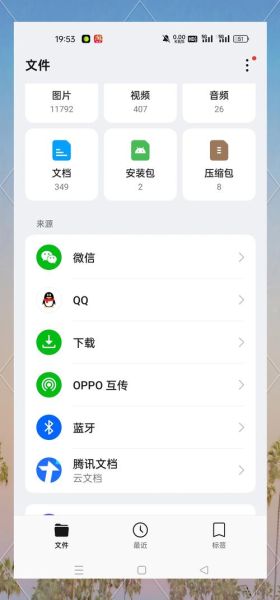 OPPO手机OTG怎么用_OPPO手机OTG连接U盘没反应怎么办