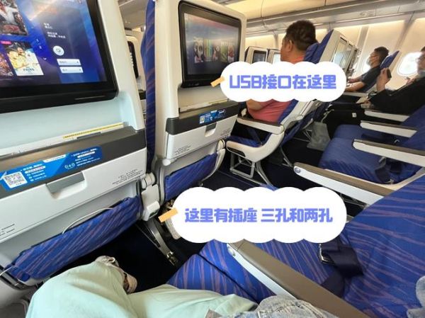飞机上可以给手机充电吗_航班USB接口在哪