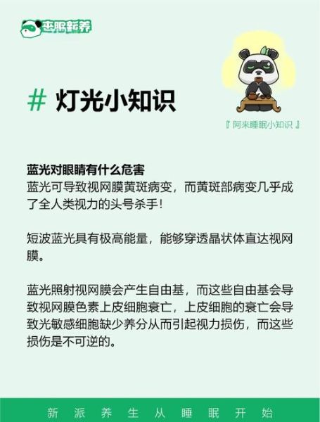 手机健康_如何减少蓝光伤害