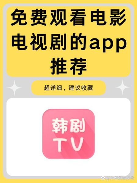 手机怎么看日韩剧_用什么软件免费追