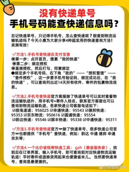 只有手机号怎么查快递_快递查询手机号方法