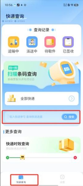 只有手机号怎么查快递_快递查询手机号方法