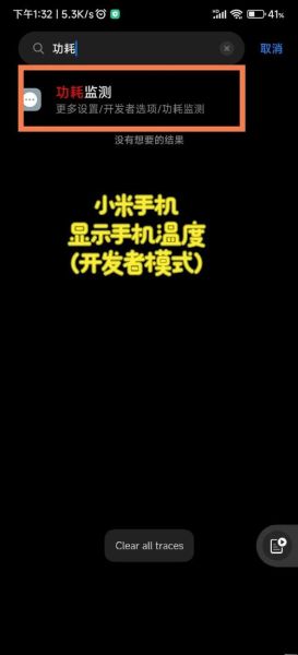 手机怎么测室内温度_手机测室温准不准