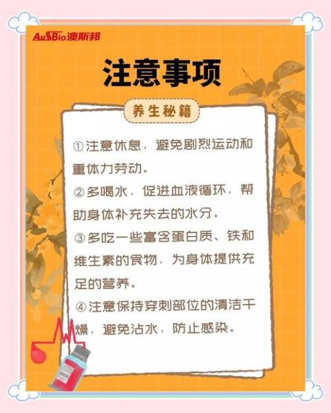 献血前注意事项_献血后吃什么恢复快