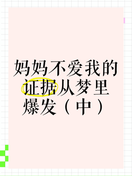 妈妈为什么打我_妈妈打我是爱我吗