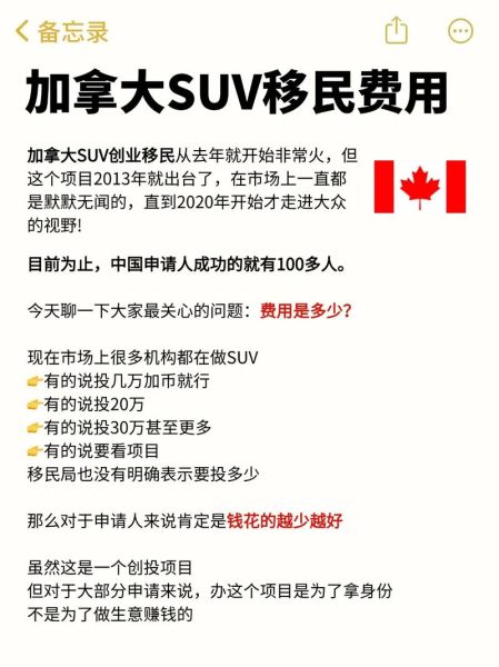 加拿大移民费用_加拿大移民需要多少钱