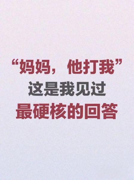 妈妈为什么打我_妈妈打我是爱我吗