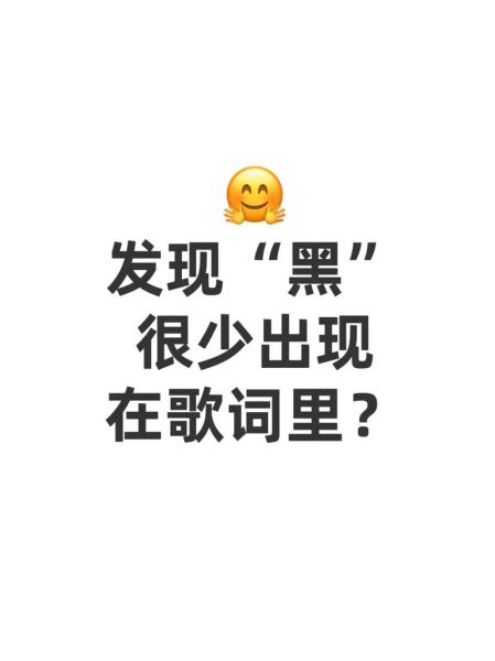 深黑是词语吗_深黑什么意思
