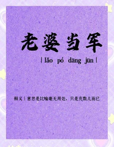 老婆像什么词语比喻_老婆像什么词语比喻最贴切