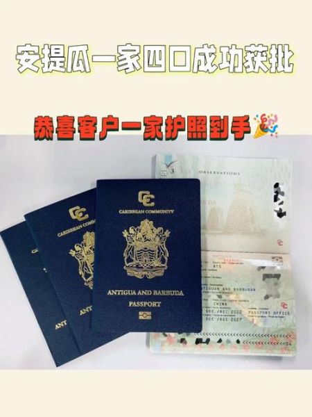 安提瓜移民中介哪家好_费用流程全解析