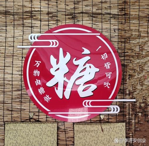 糖词语有哪些_成语里带糖字的有哪些