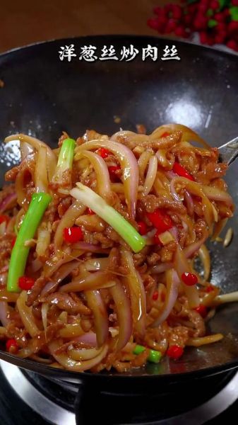 洋葱炒肉丝怎么做_洋葱炒肉丝家常做法