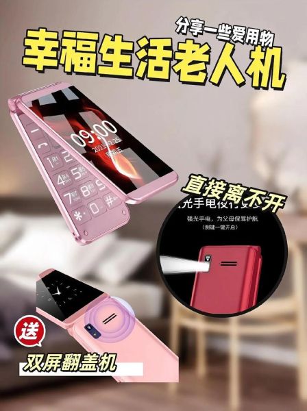 老年人用手机怎么选_老年人手机字体怎么调大