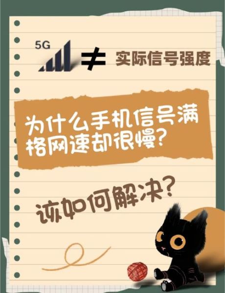 手机上网慢怎么办_如何提升网速