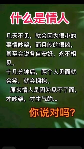 见面吵架的词语有哪些_如何避免见面就吵