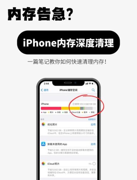 苹果手机清理内存怎么清理_苹果手机内存不足怎么清理