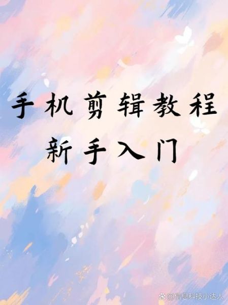 苹果手机怎么剪辑视频_苹果手机视频剪辑教程