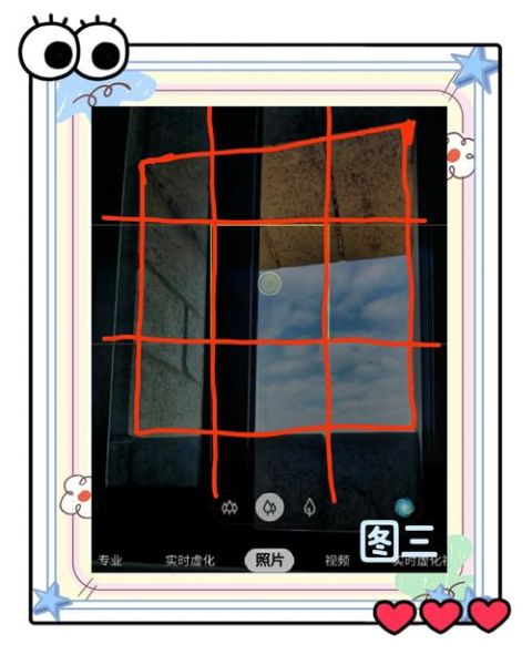 苹果手机相机九宫格怎么设置_九宫格拍照构图技巧