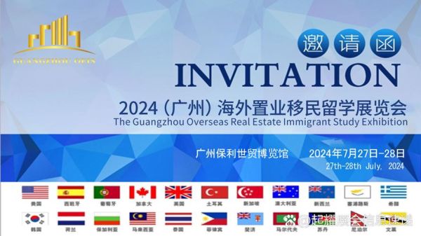 广州移民机构哪家好_移民流程需要多久