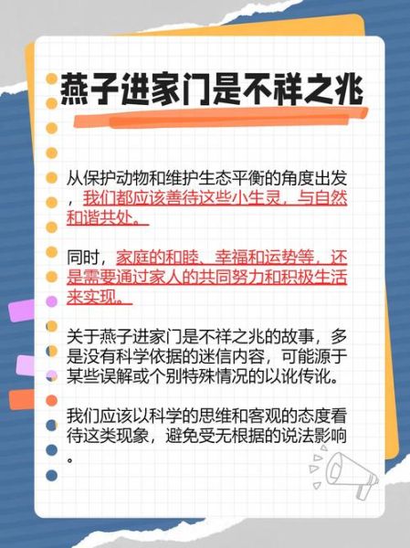 两只燕子代表什么_两只燕子飞进家里预示什么