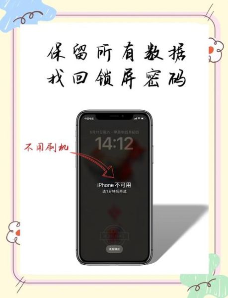 手机桌面锁定怎么解除_忘记密码怎么办