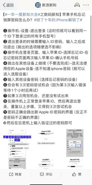 手机桌面锁定怎么解除_忘记密码怎么办