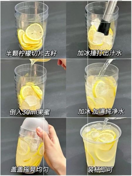 柠檬水怎么做_柠檬水正确做法
